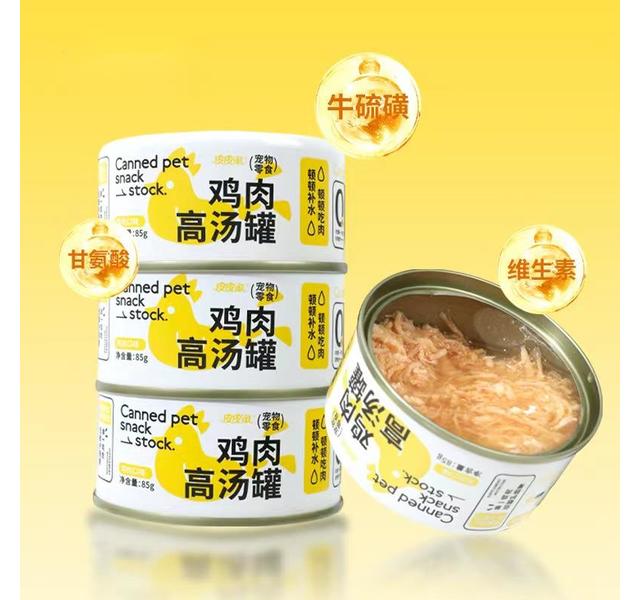 宠物鸡肉高汤零食罐