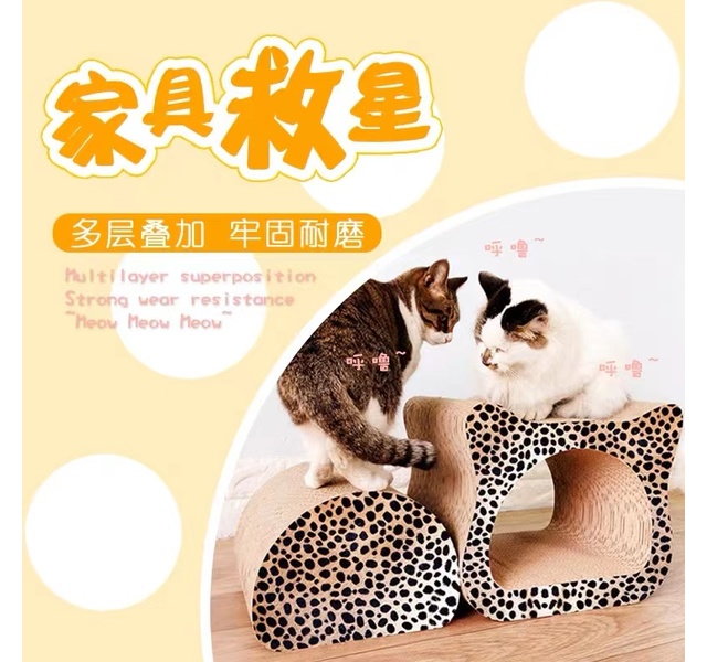 曼爵猫园    豹纹猫头两件套组合猫抓板
