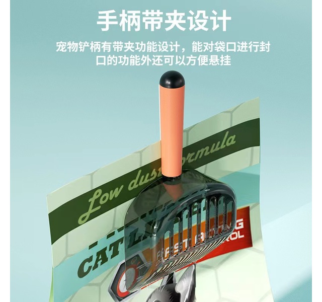 透明带夹粗手柄猫砂铲