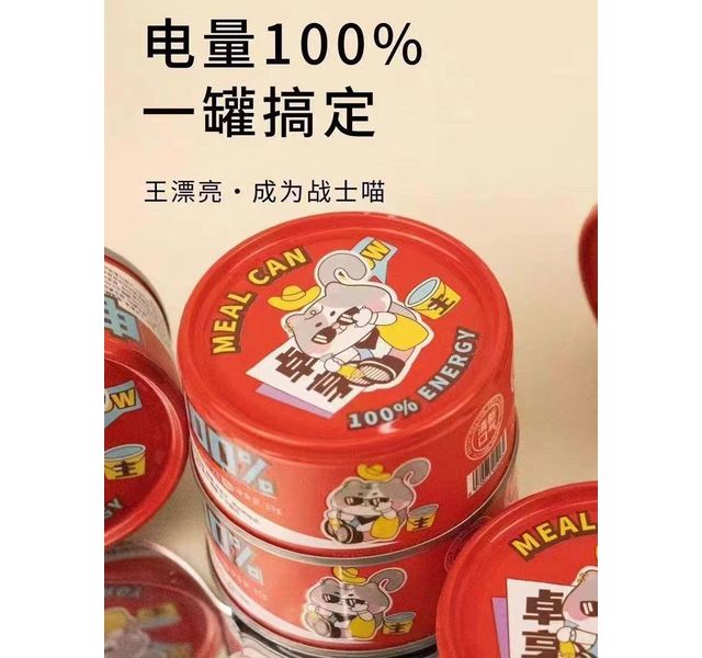 卓享电量100%猫主食罐