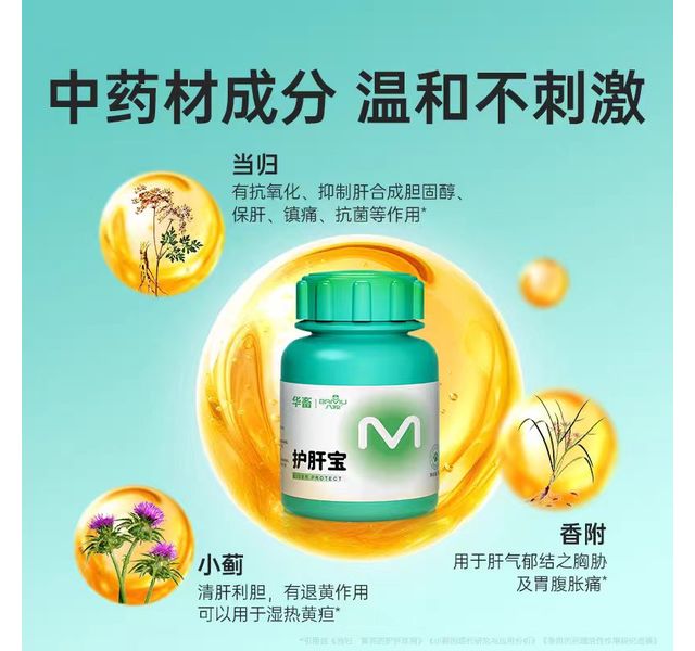 八牧宠物护肝宝