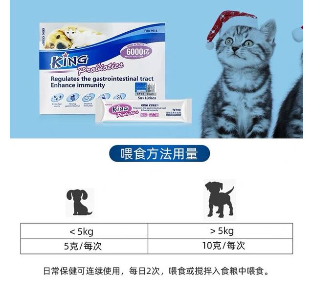 曼爵猫园   K魔方益生菌