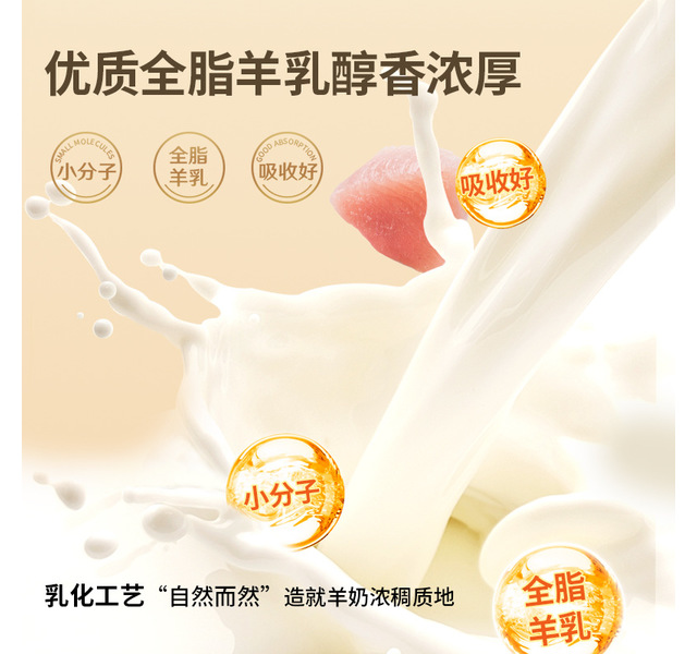 麦富迪羊奶肉粒妙鲜包