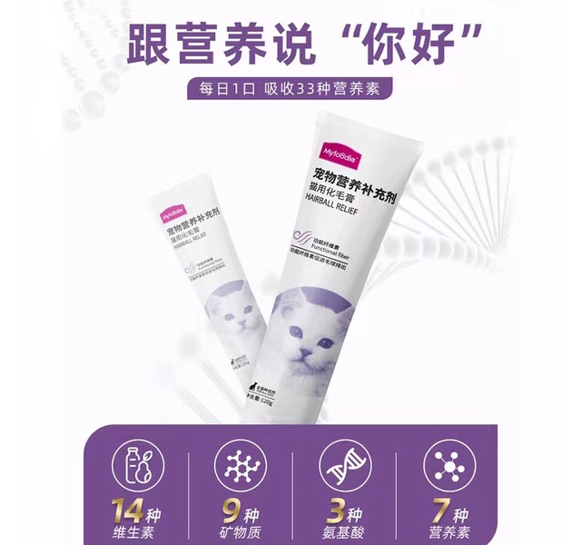 麦富迪猫用化毛膏