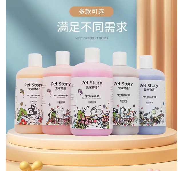 爱宠物语宠物沐浴露
