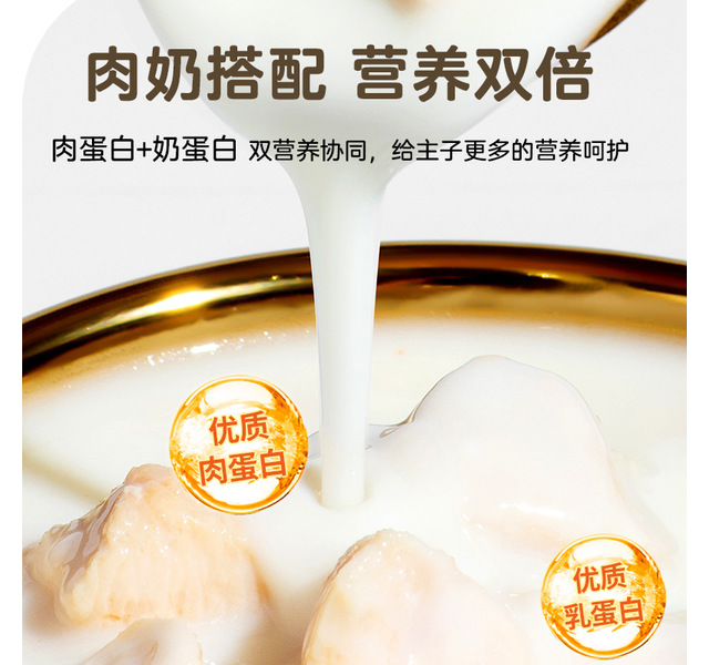 麦富迪羊奶肉粒妙鲜包