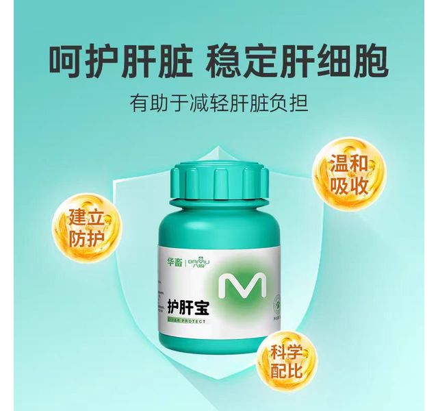 八牧宠物护肝宝