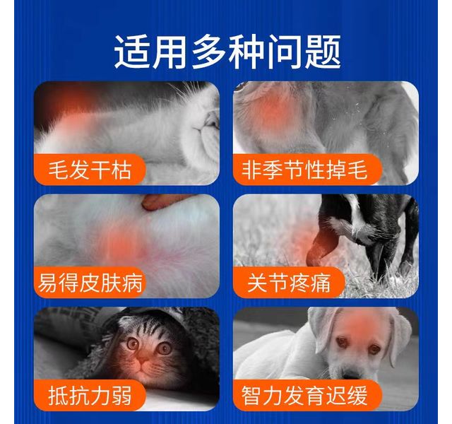八牧犬猫通用多维深海鱼油