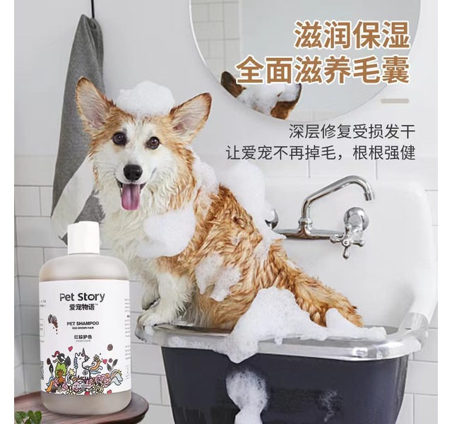 爱宠物语宠物沐浴露