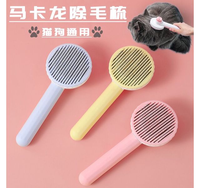 曼爵猫园   圆形去浮毛自洁宠物梳