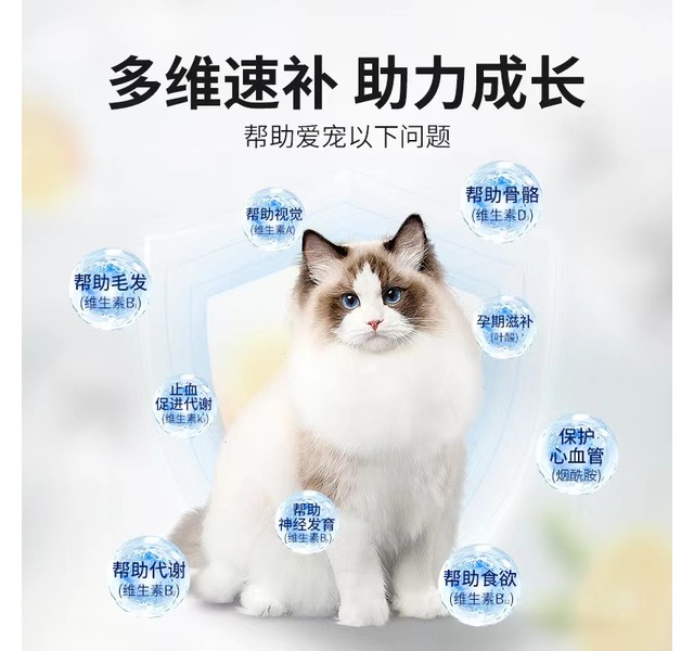 八牧宠物多维葡萄糖