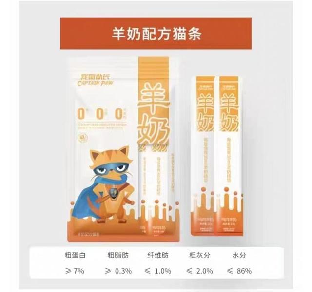 宠物队长鱼油猫条