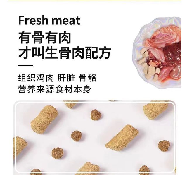 力狼6种鲜肉全价猫粮