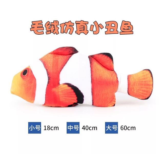 曼爵猫园  猫薄荷鱼（大号）