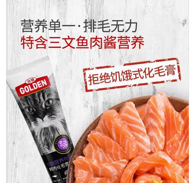 曼爵猫园   谷登鲜肉化毛营养膏
