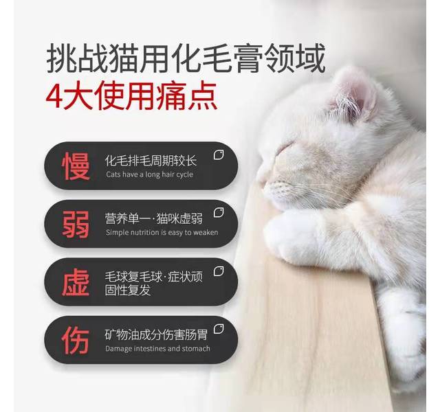 曼爵猫园   谷登鲜肉化毛营养膏