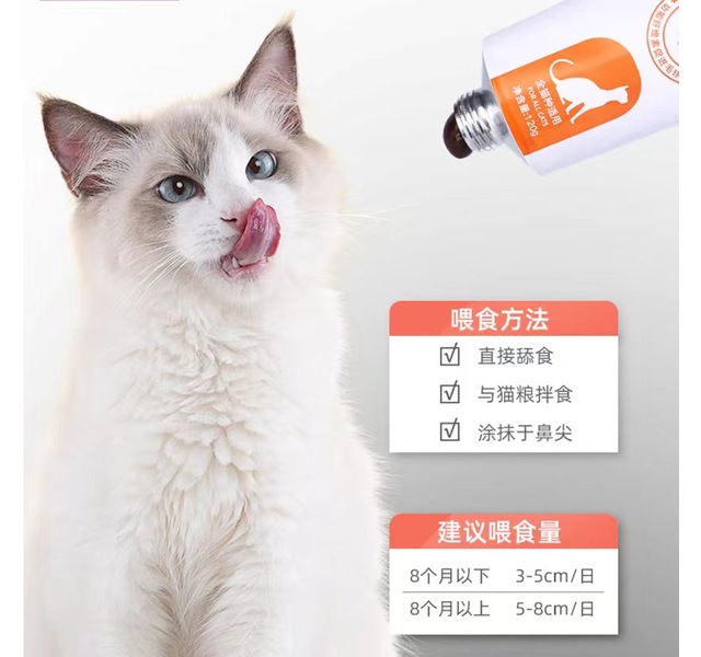 麦富迪猫用化毛膏