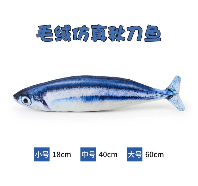 曼爵猫园  猫薄荷鱼（大号）