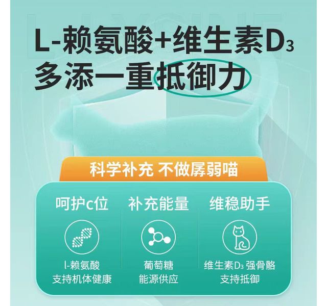 八牧宠物用L-赖氨酸粉