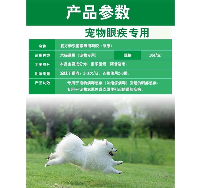曼爵猫园   保灵眼康 