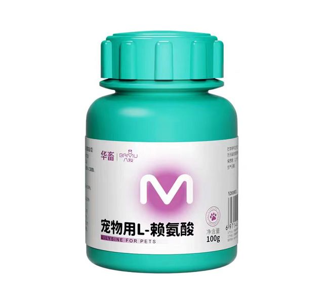 八牧宠物用L-赖氨酸粉