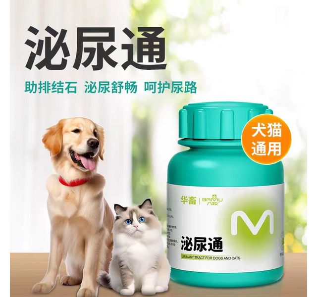 八牧宠物泌尿通