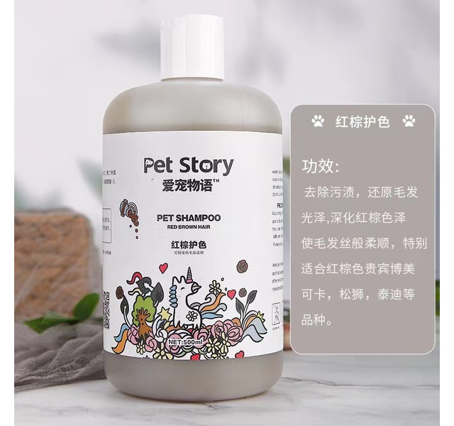 爱宠物语宠物沐浴露