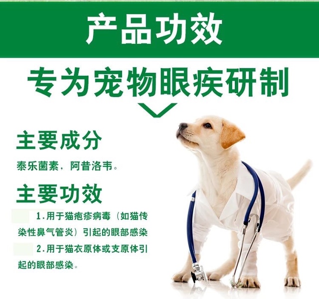 曼爵猫园   保灵眼康 