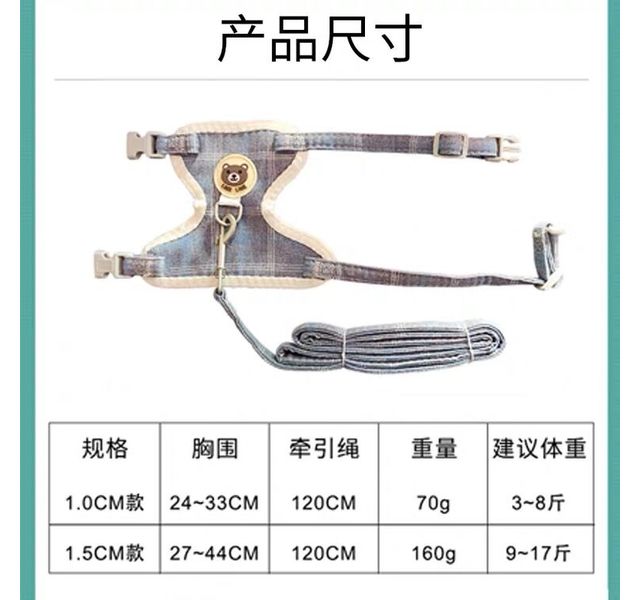 卡通小熊胸背式猫咪牵引绳