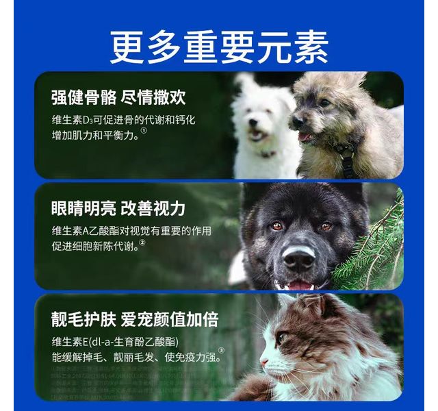 八牧犬猫通用多维深海鱼油