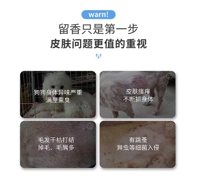 爱宠物语宠物沐浴露
