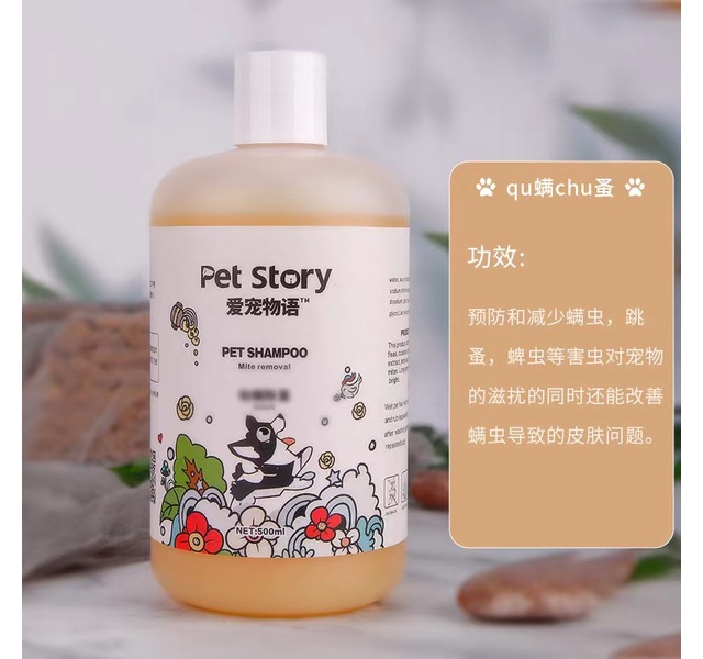 爱宠物语宠物沐浴露