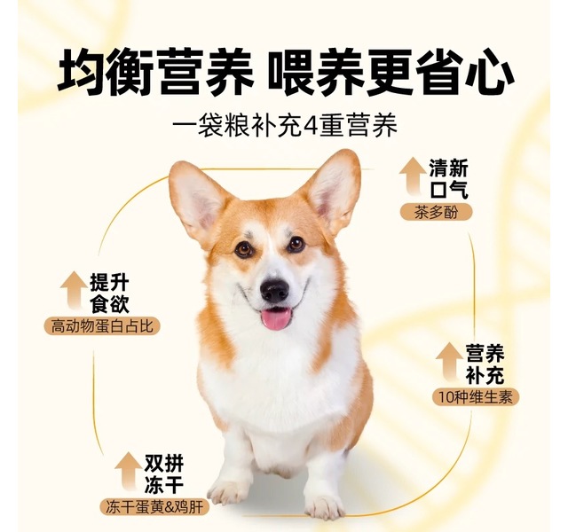 佩特宝全期犬粮