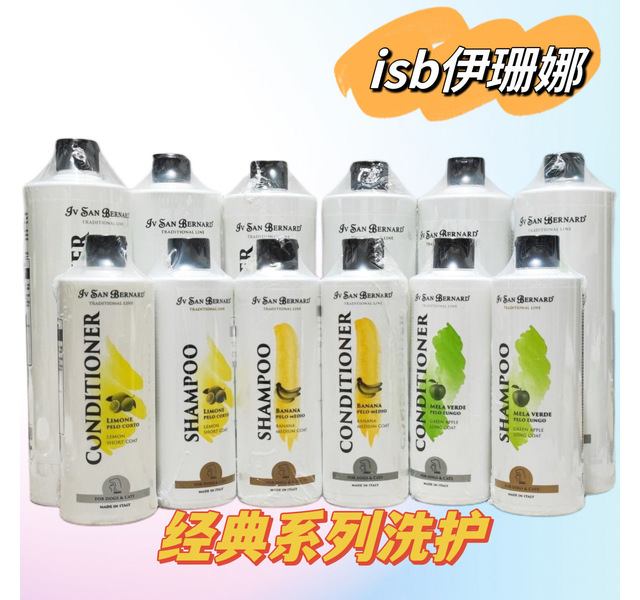 isb宠物香波/护毛素