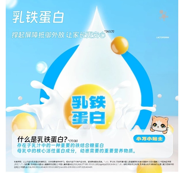 蓝波万瑞士萨能羊羊奶粉