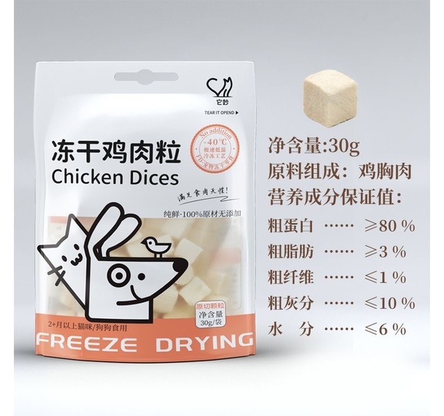 它妙冻干零食