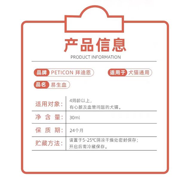 拜迪恩心脉通