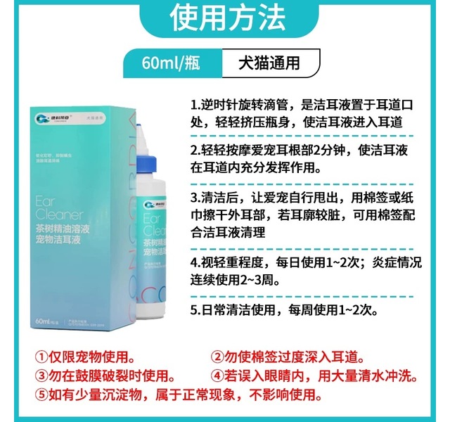康科蒂亚茶树洗耳水