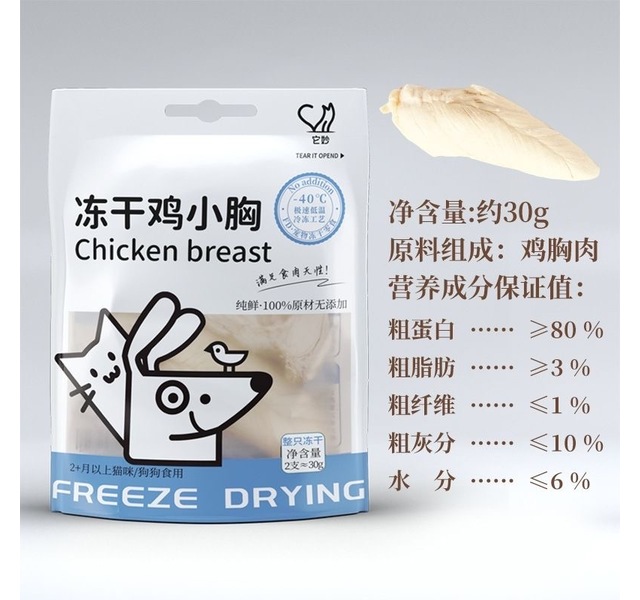 它妙冻干零食