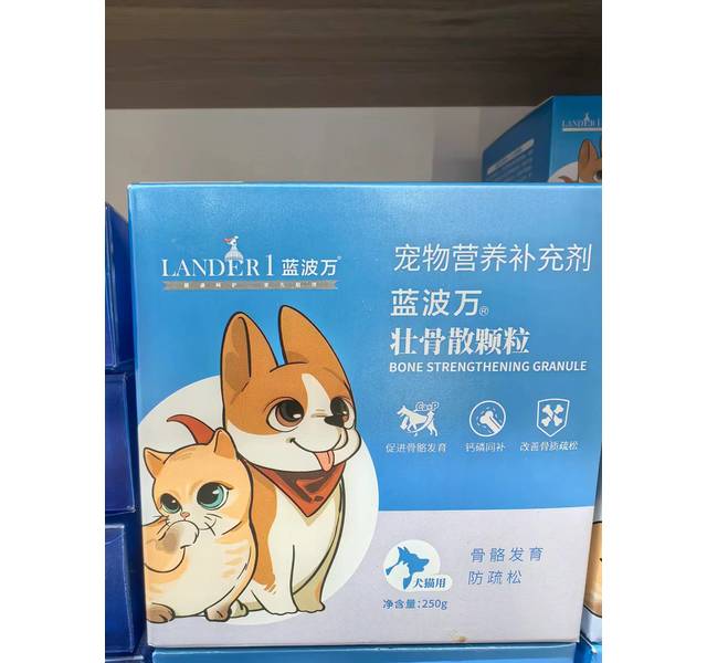 蓝波万壮骨散全溶颗粒