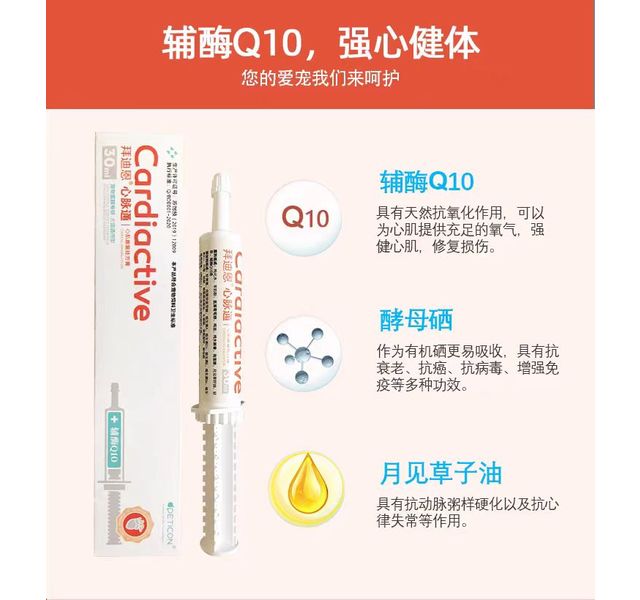 拜迪恩心脉通