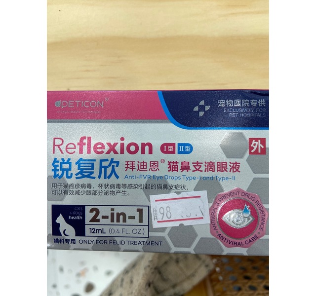 拜迪恩猫鼻支滴眼液