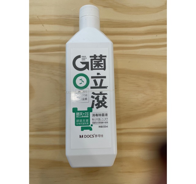 菌立滚