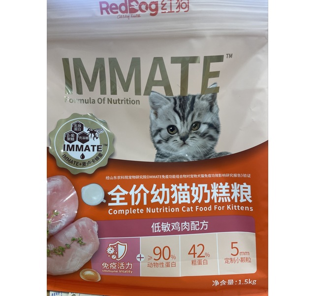 红狗IMMATE营养配方全价幼猫奶糕粮1.5kg