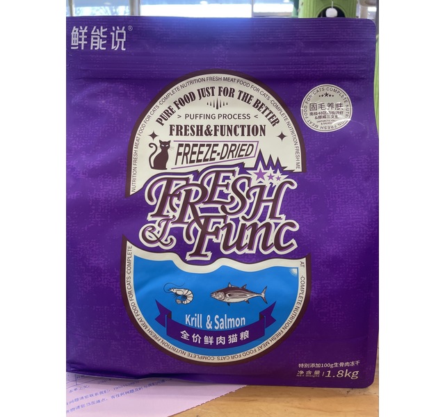 全价鲜肉猫粮固毛养肤