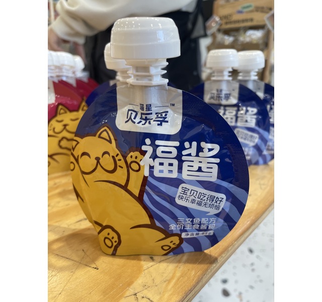 福酱