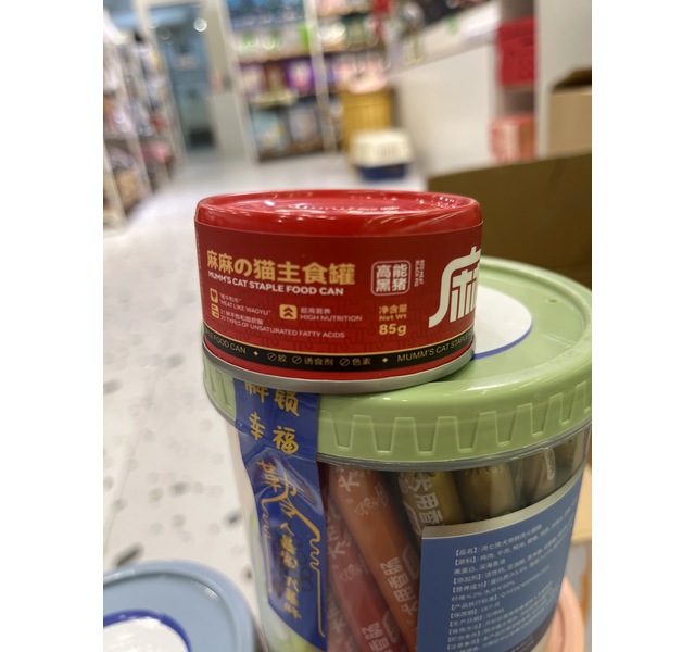麻姆猫主食罐头高能黑猪