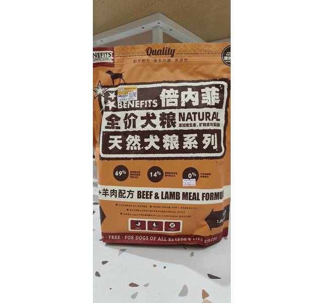 倍内菲 牛肉羊肉配方犬粮
