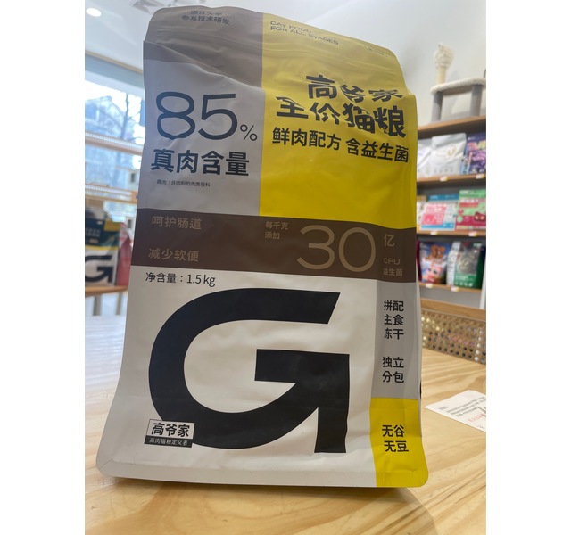 高爷家全价猫粮鲜肉配方含益生菌
