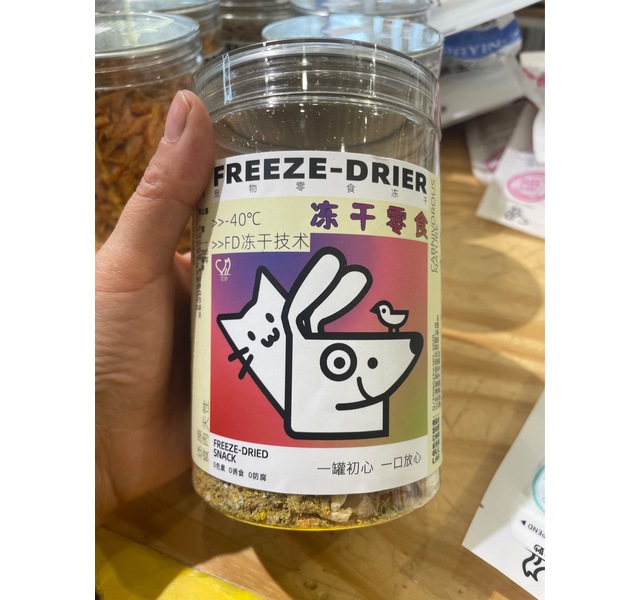 冻干混合碎